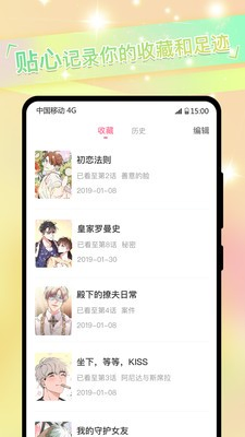 一耽误漫画下载 - 正版免费耽美追漫神器 Hero图